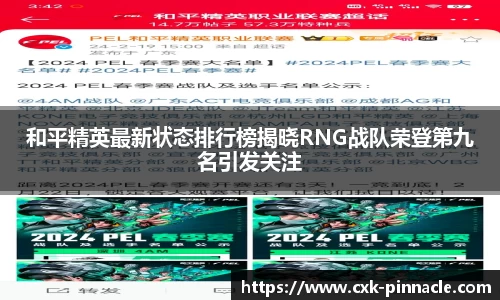 平博pinnacleAPP