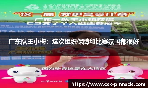 平博pinnacleAPP